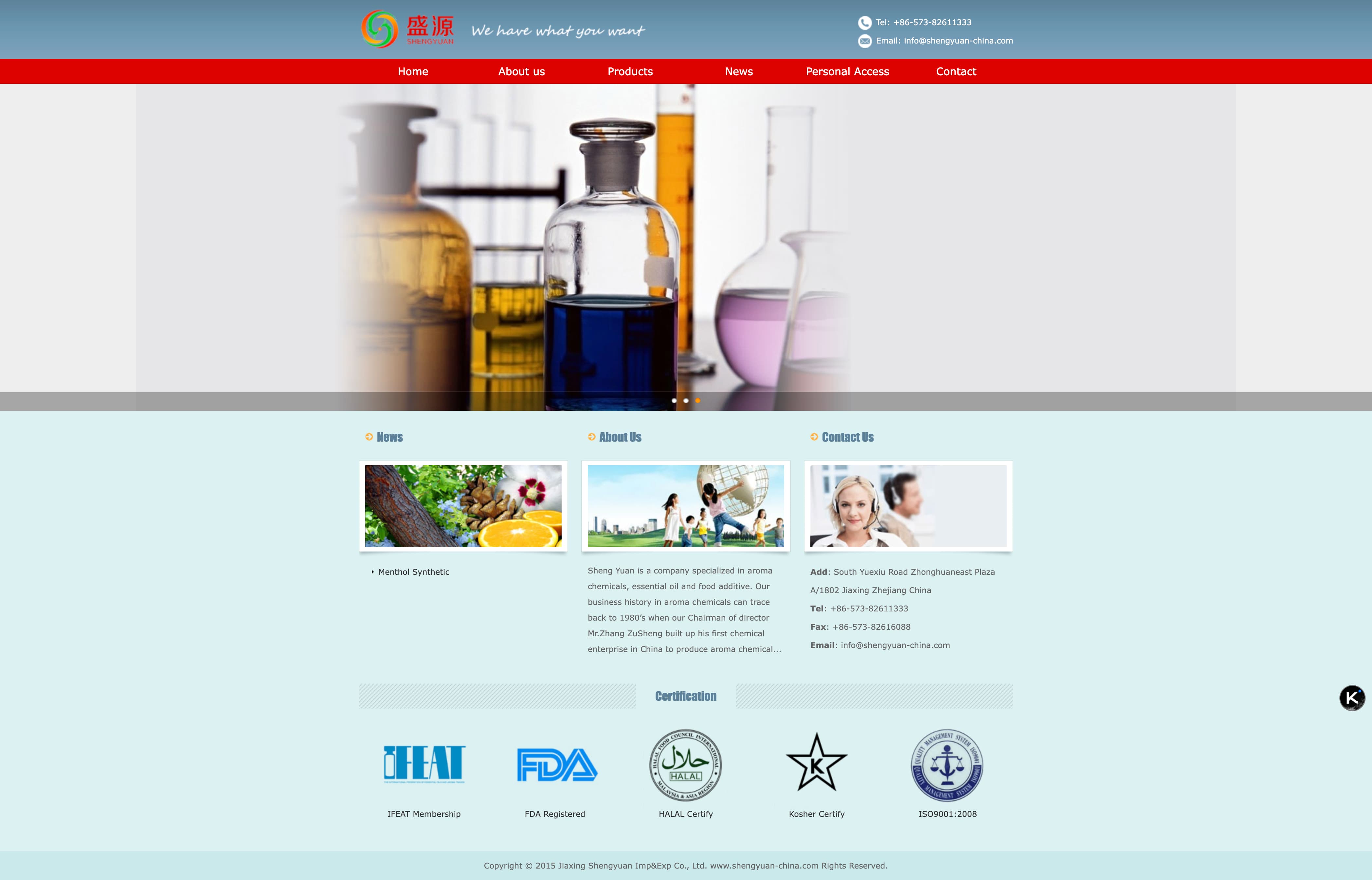 盛源进出口公司老版网站