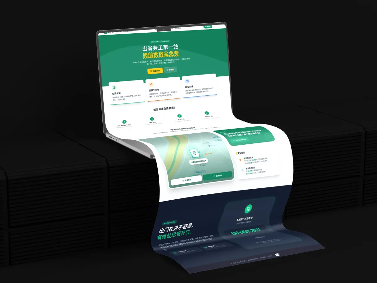 云南嘉（yunnanjia.com）上线成功封面图 - 展示云南省外出务工驻嘉兴就业服务站的上线成功，为外贸从业者提供参考 - 老爹模板